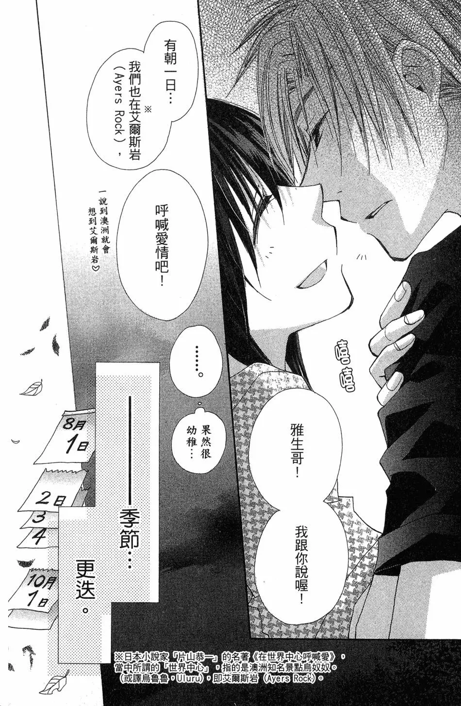 第76页