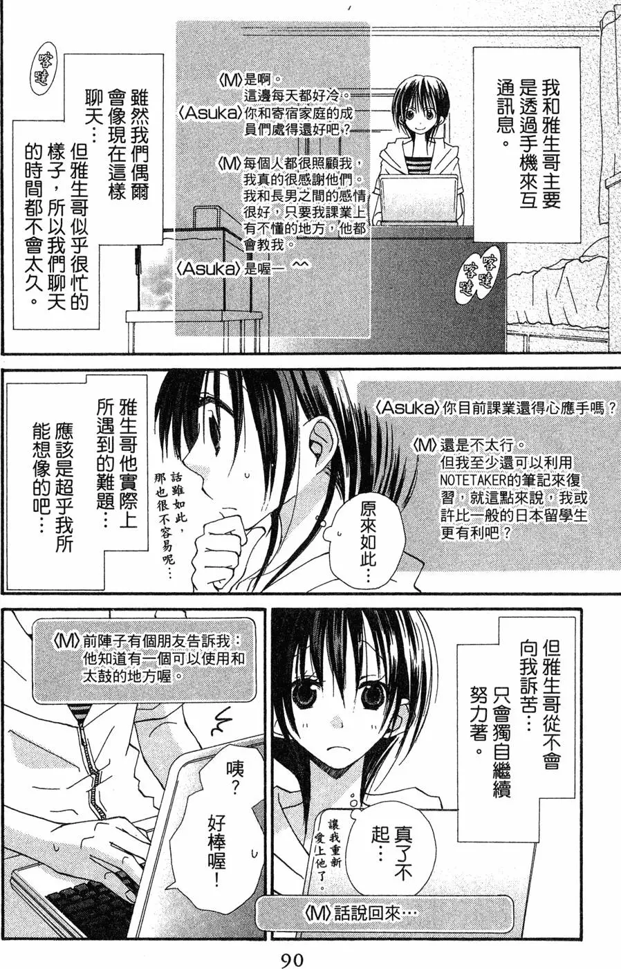 第88页