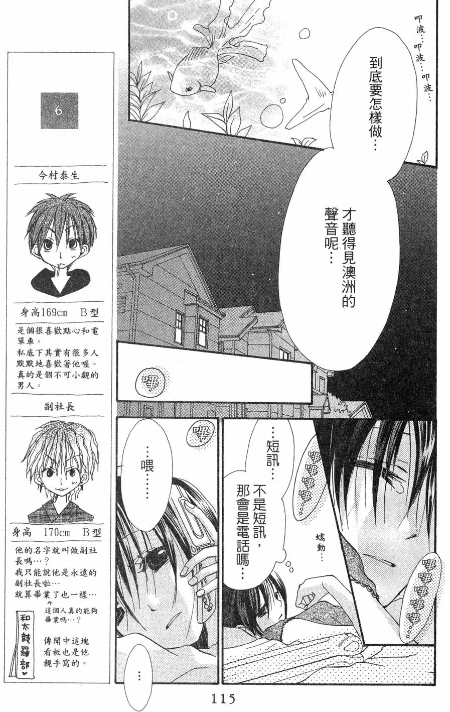 第113页