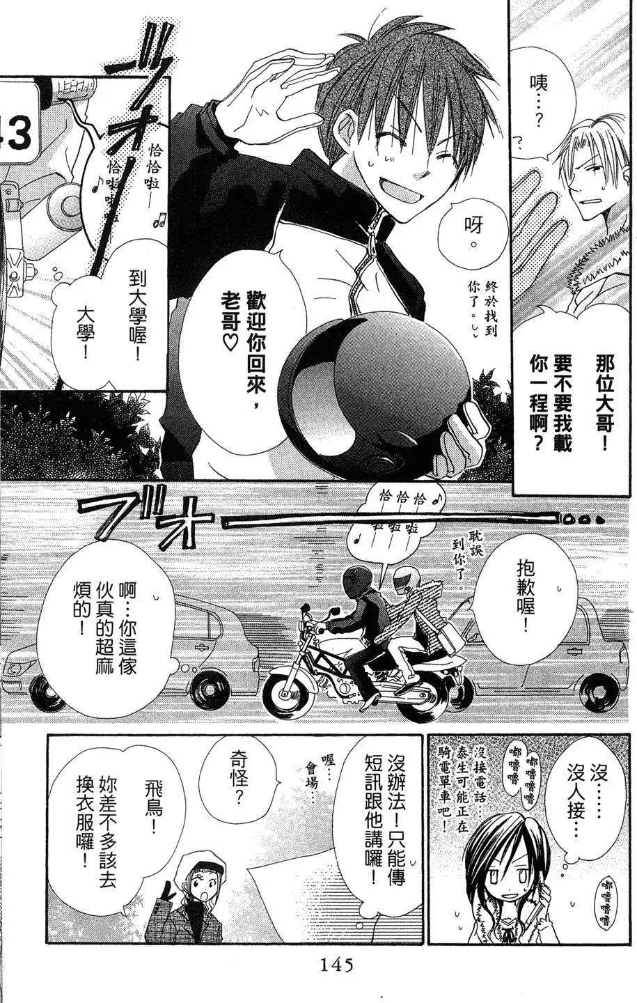 第143页
