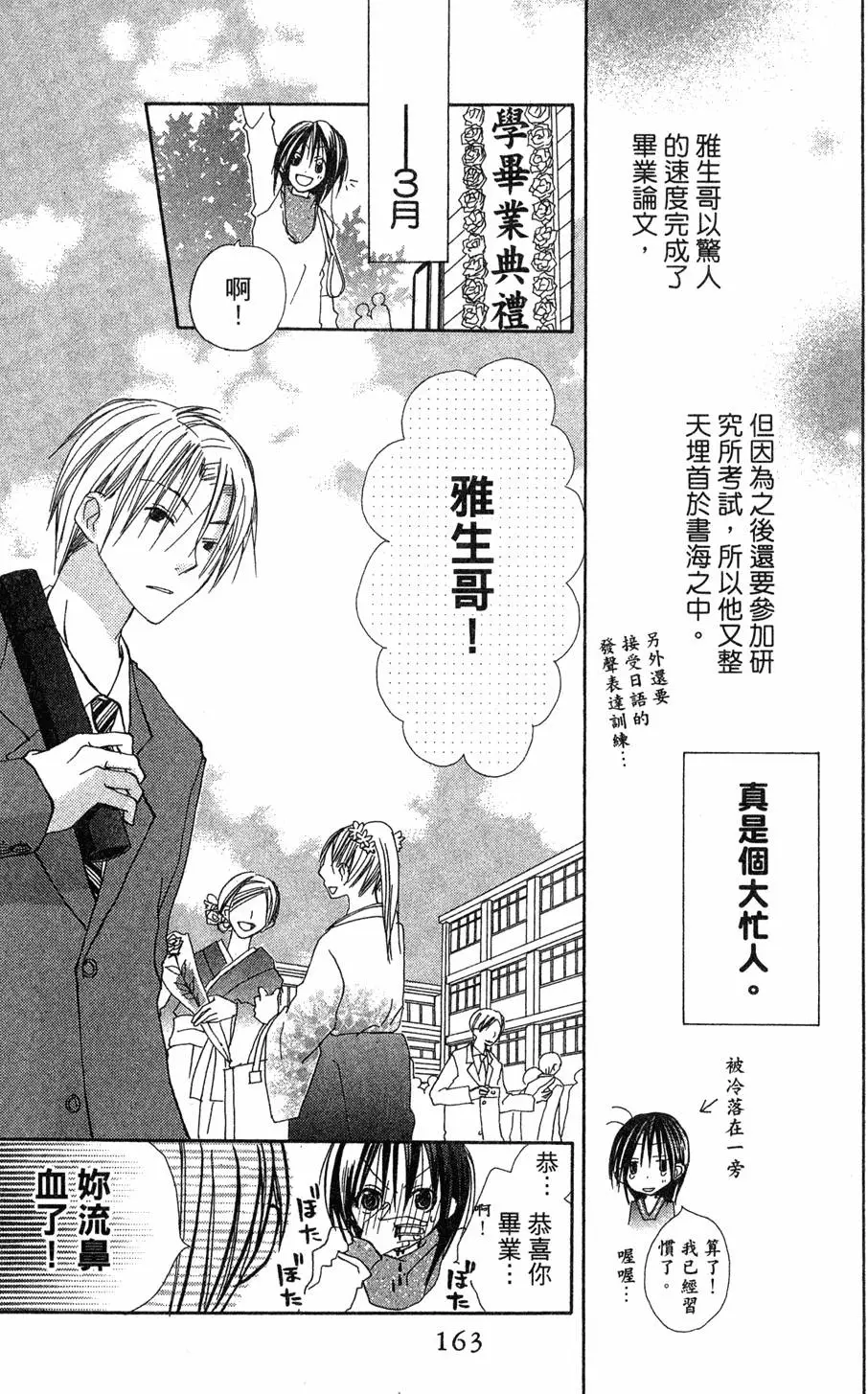 第161页