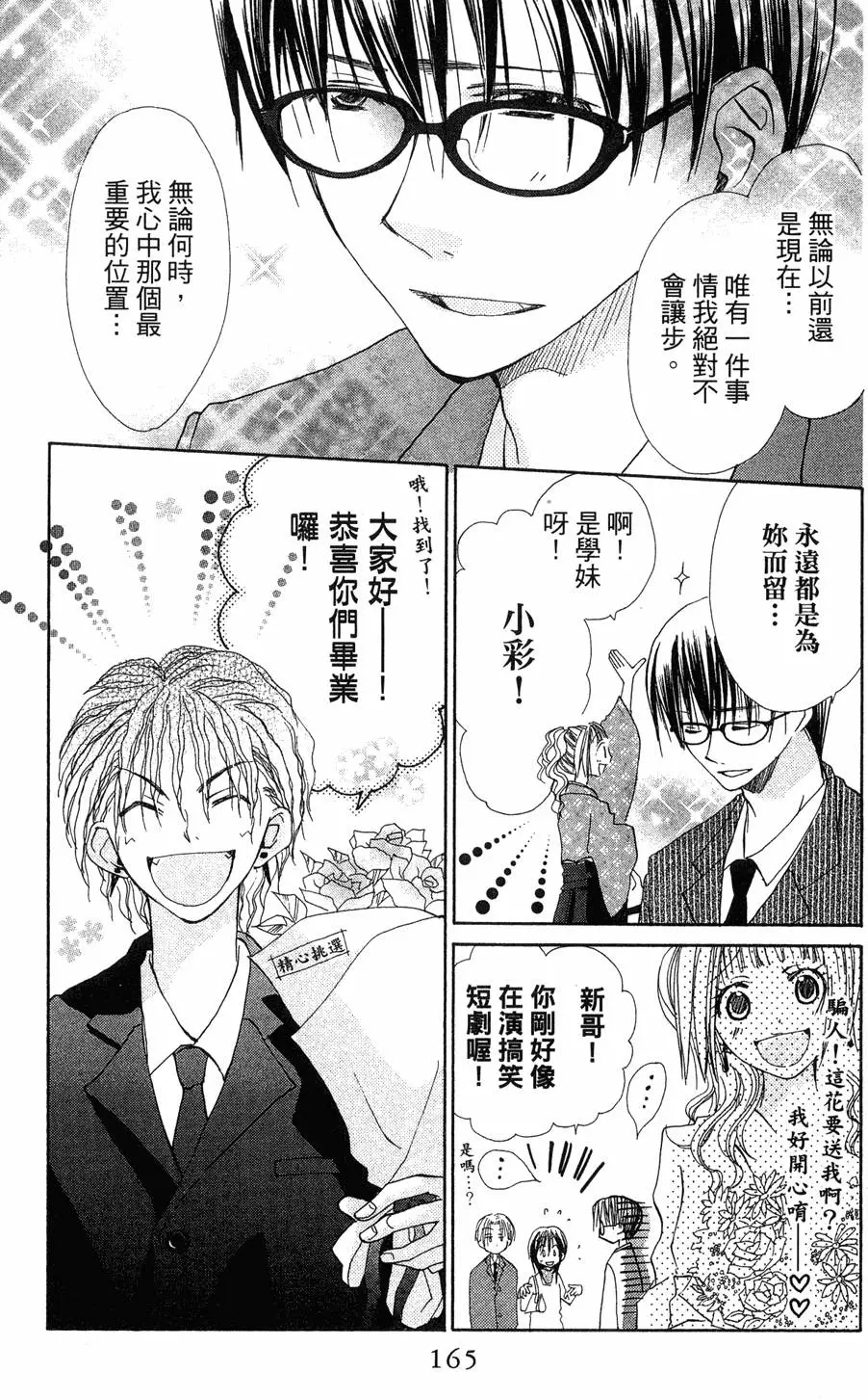 第163页