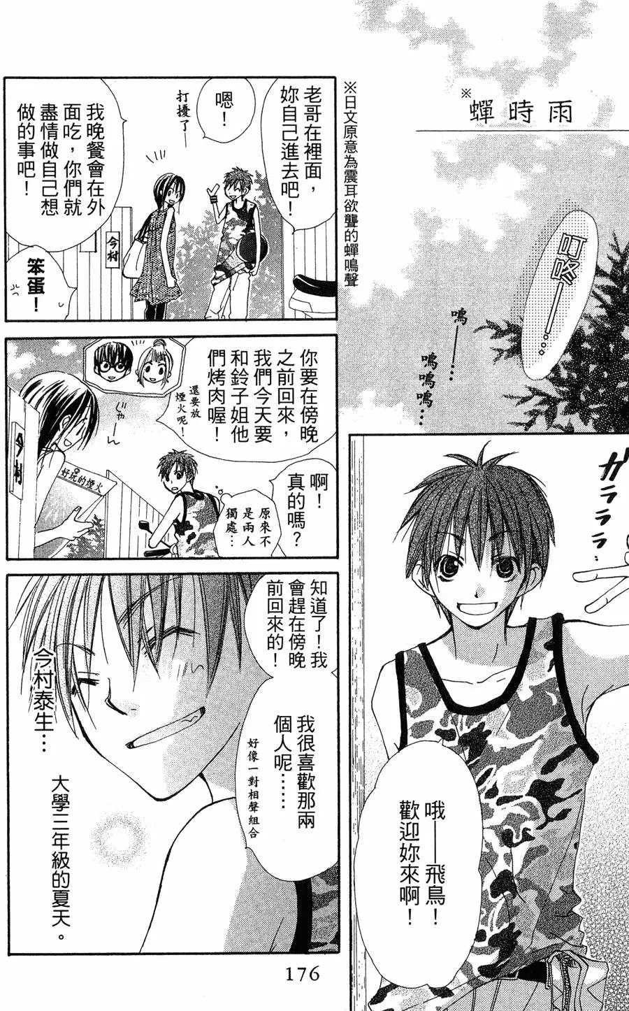第174页