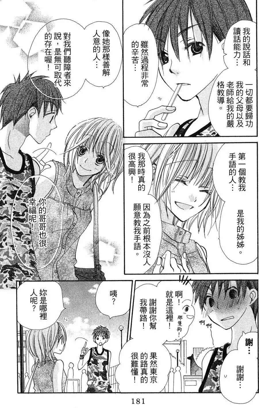 第179页