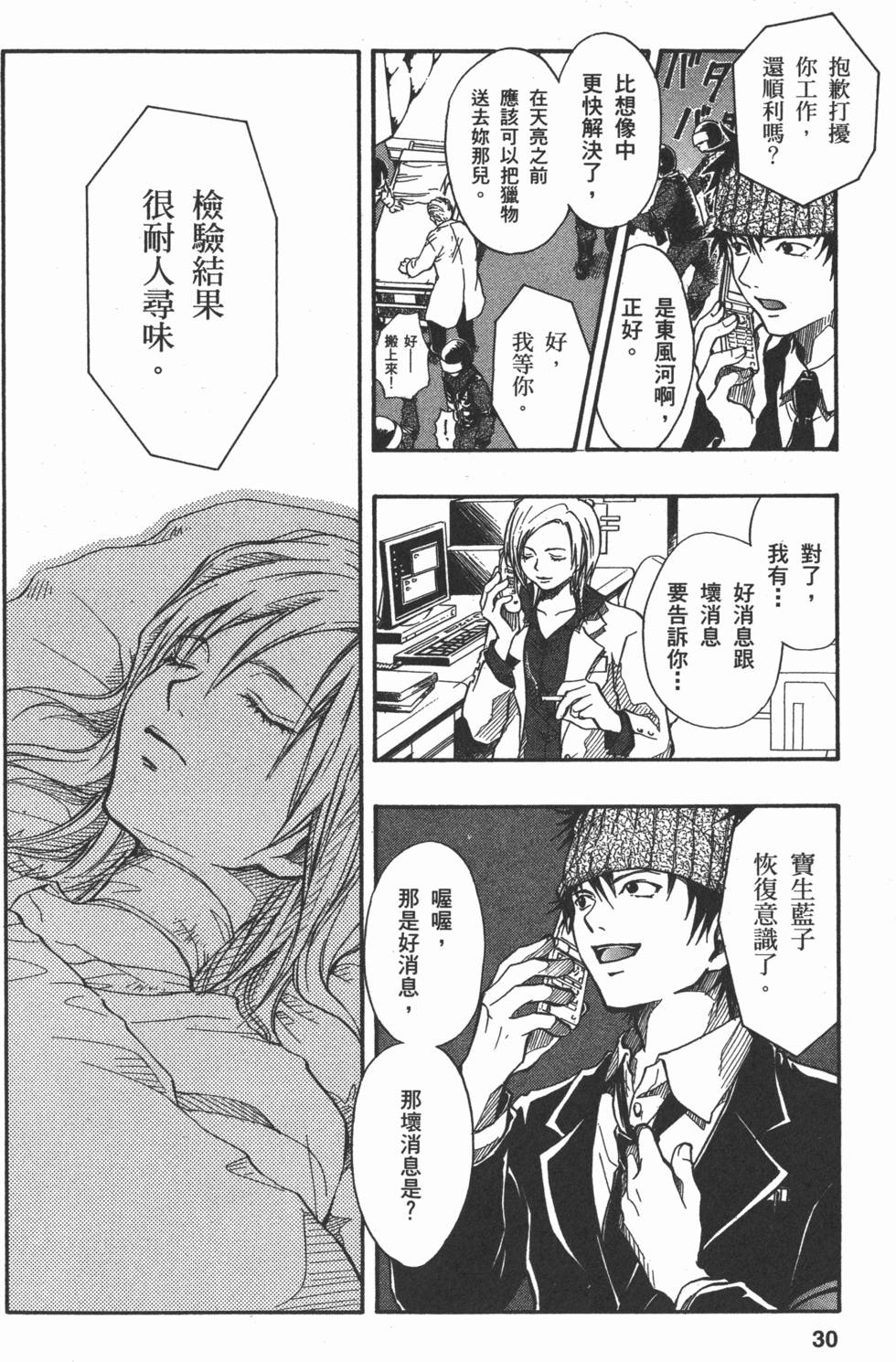 第30页