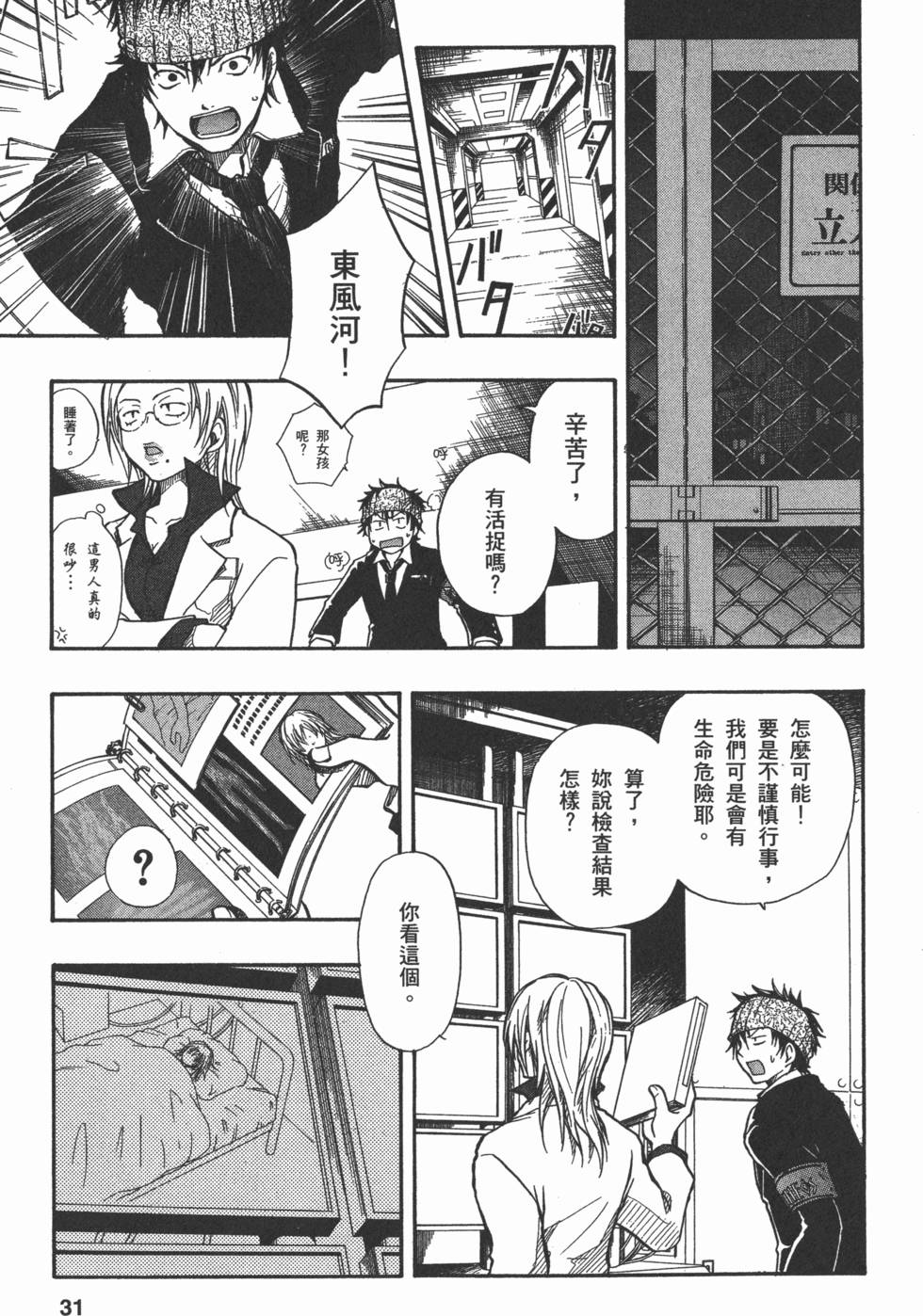 第31页