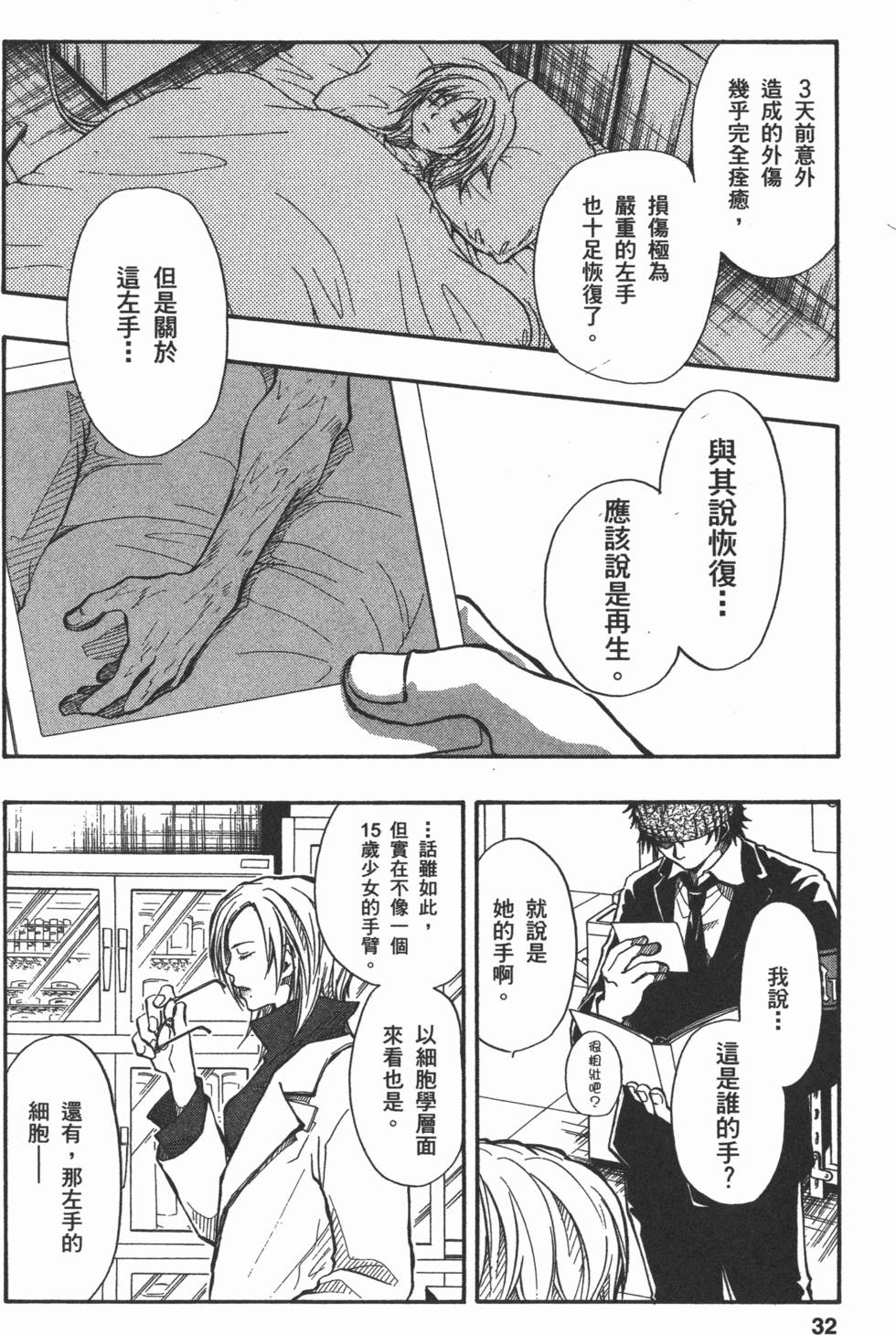 第32页