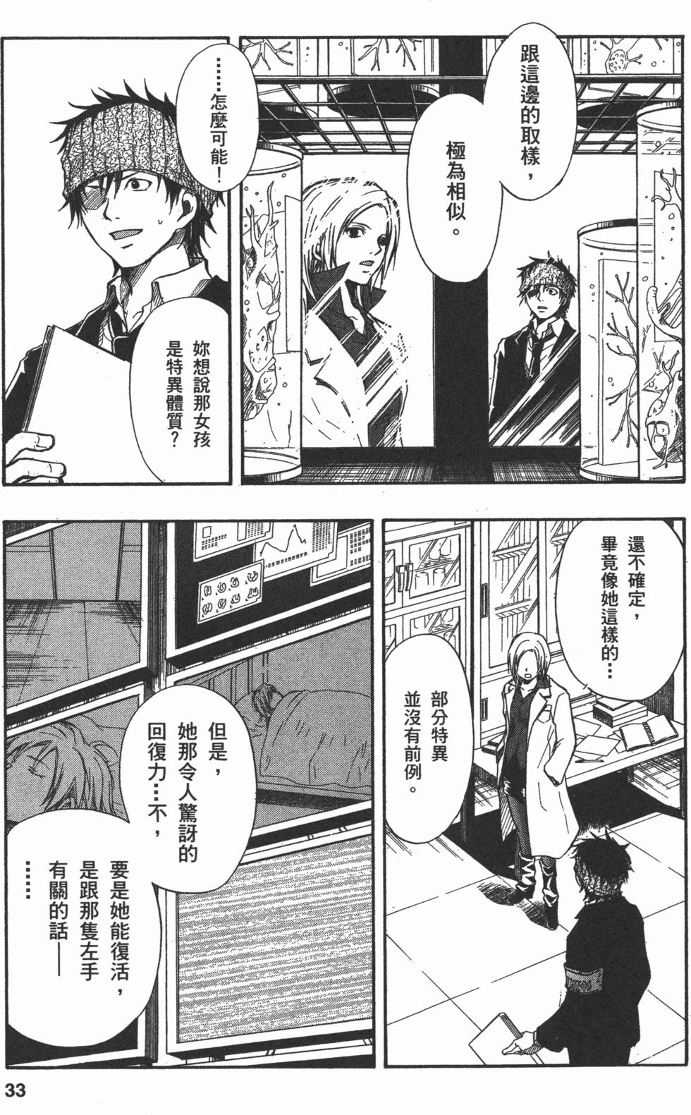 第33页