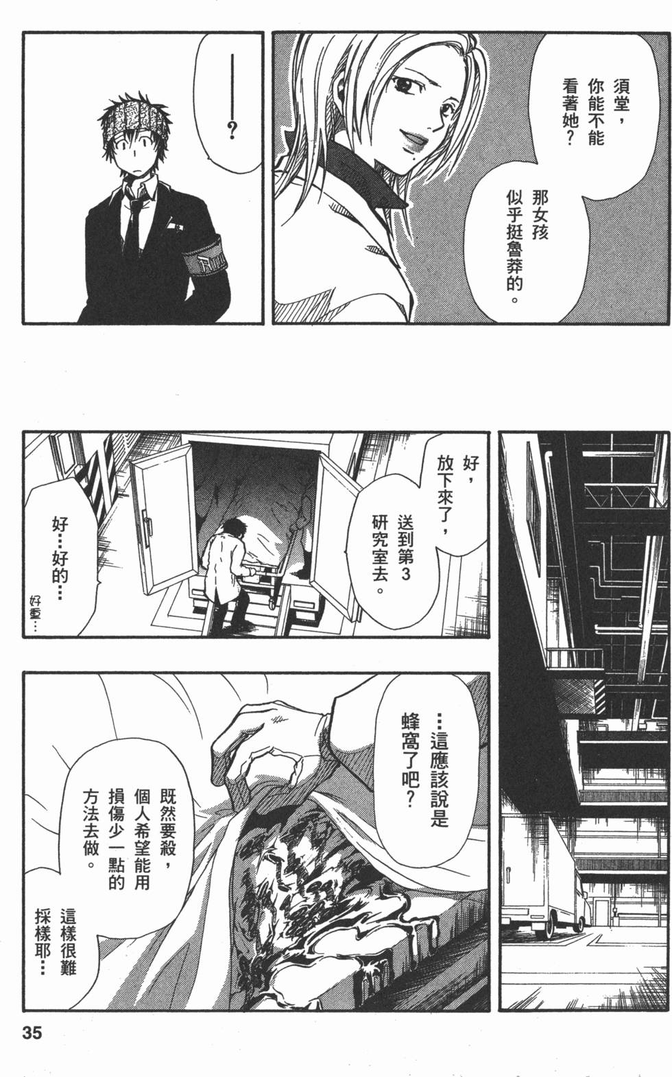 第35页