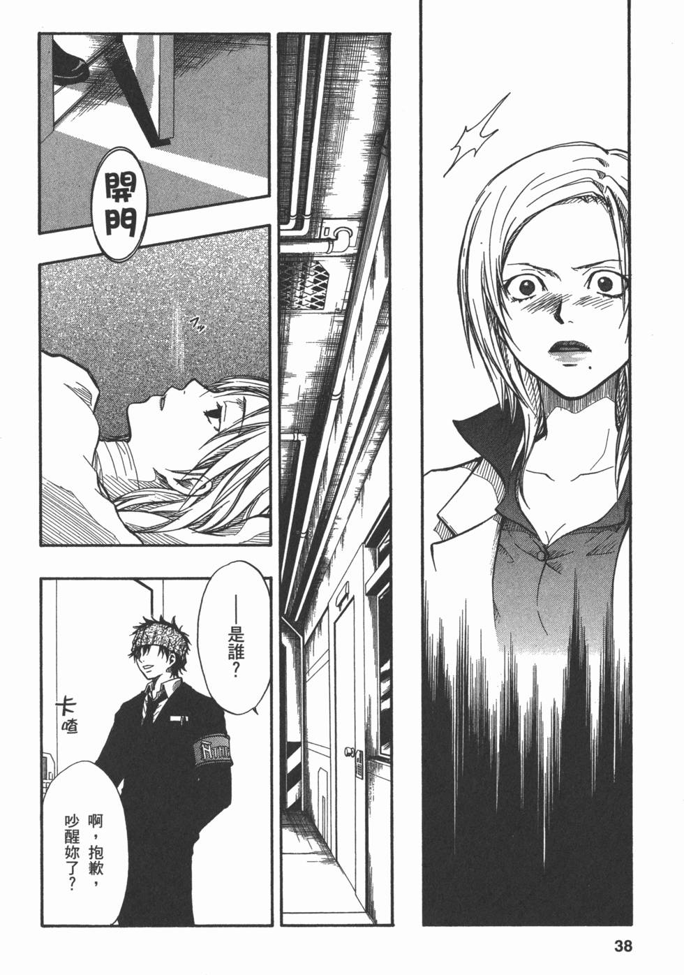 第38页
