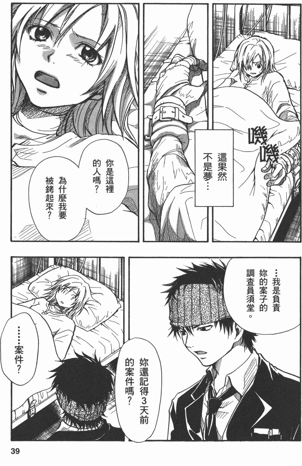 第39页