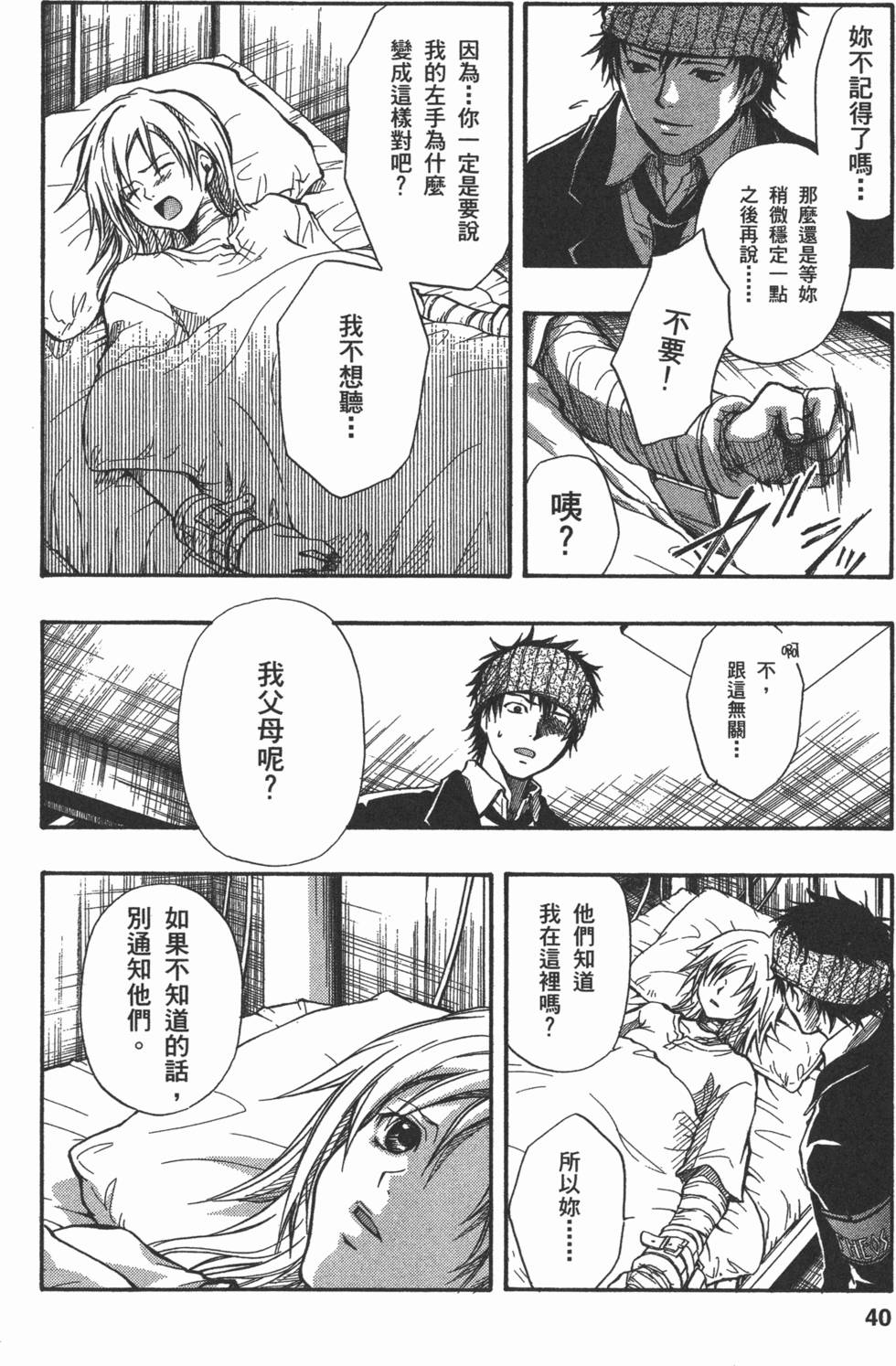 第40页