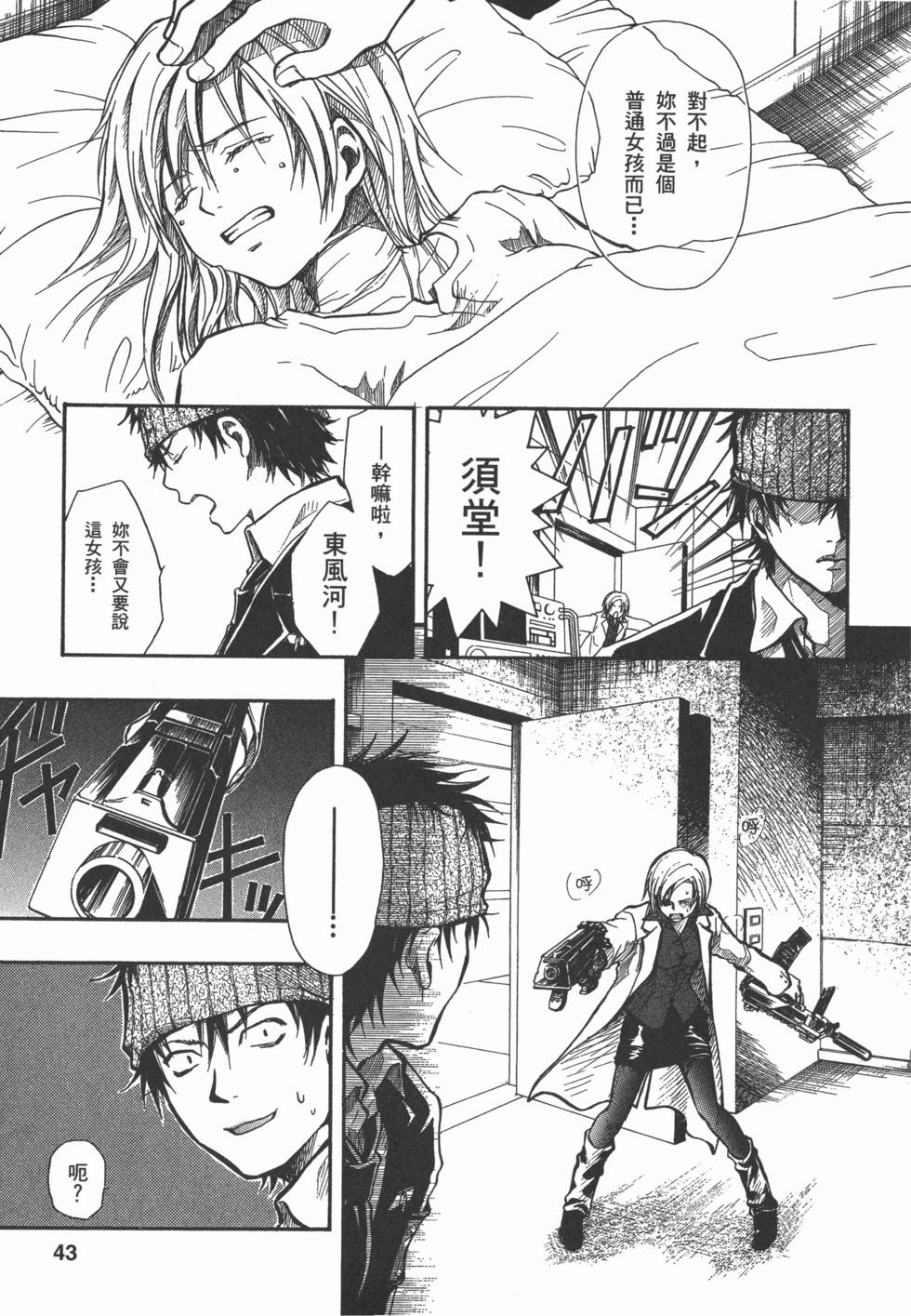 第43页