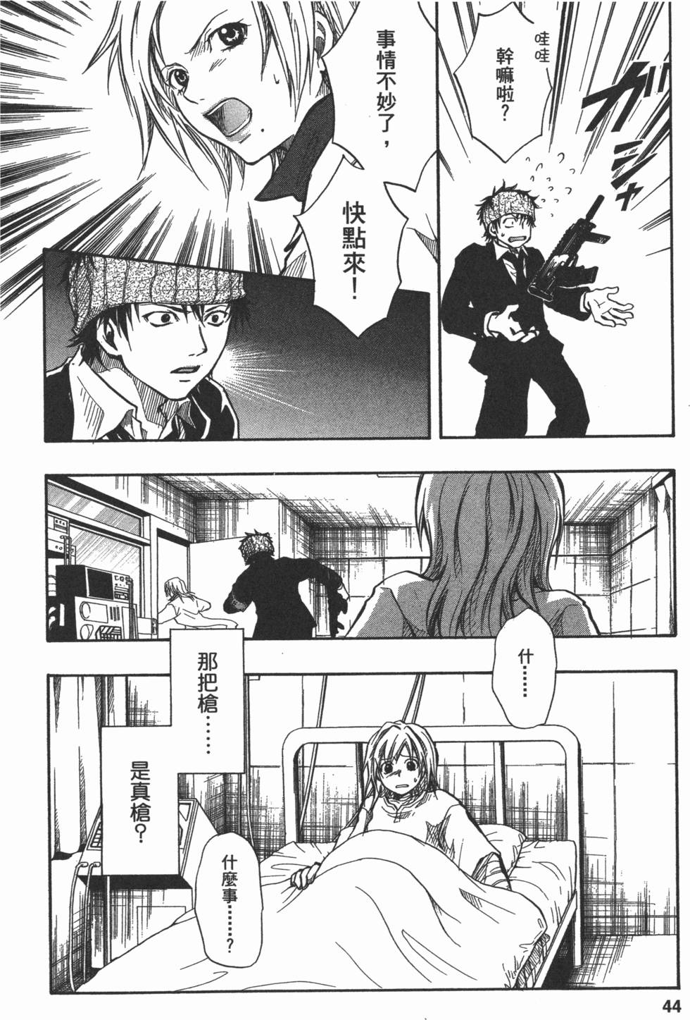 第44页