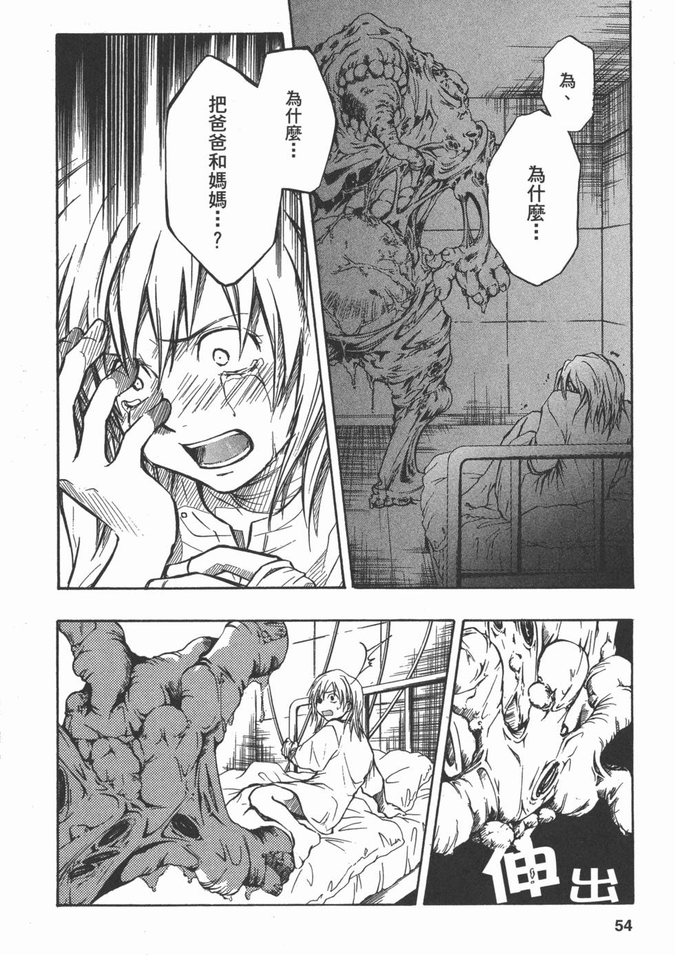 第54页