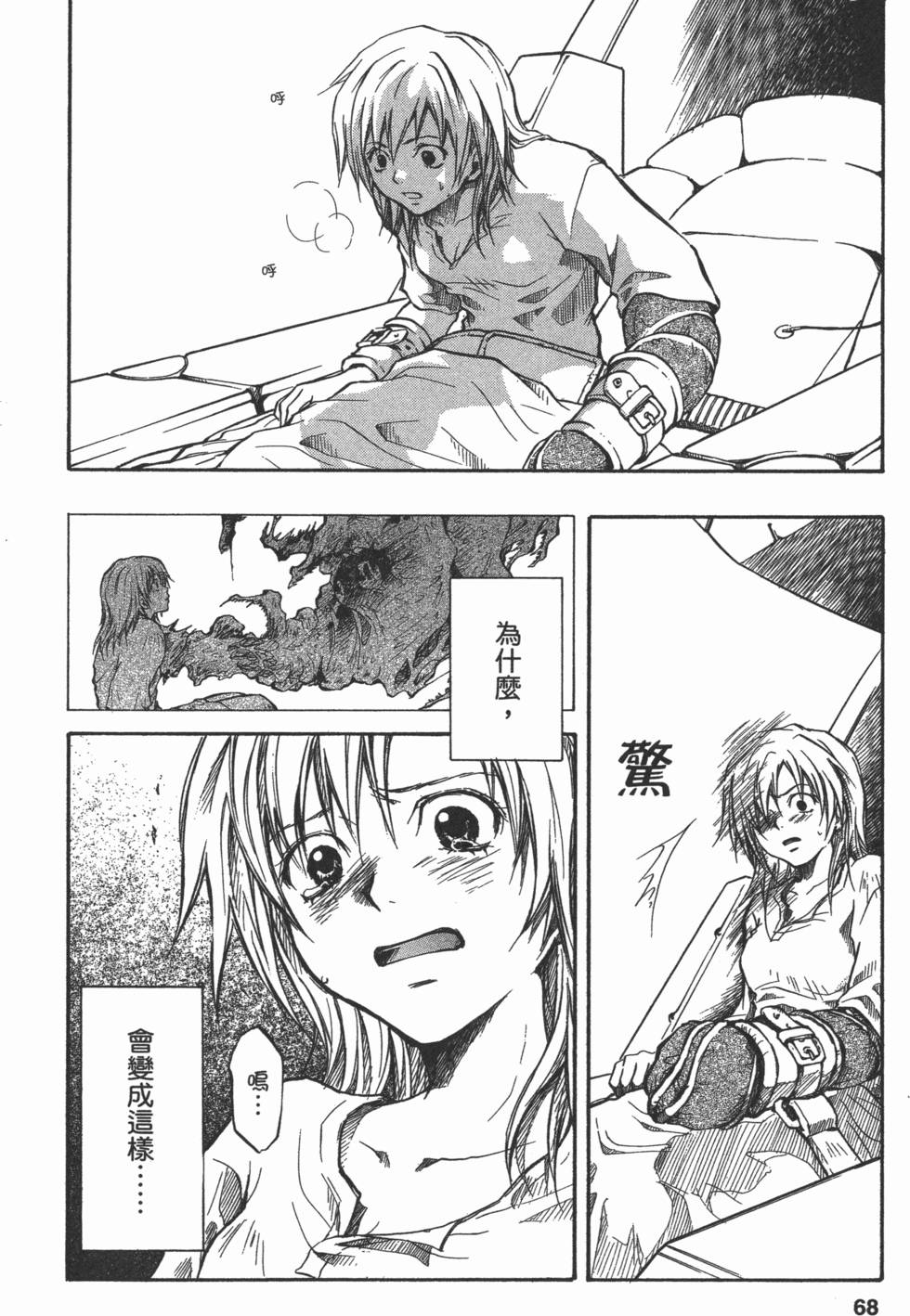 第68页