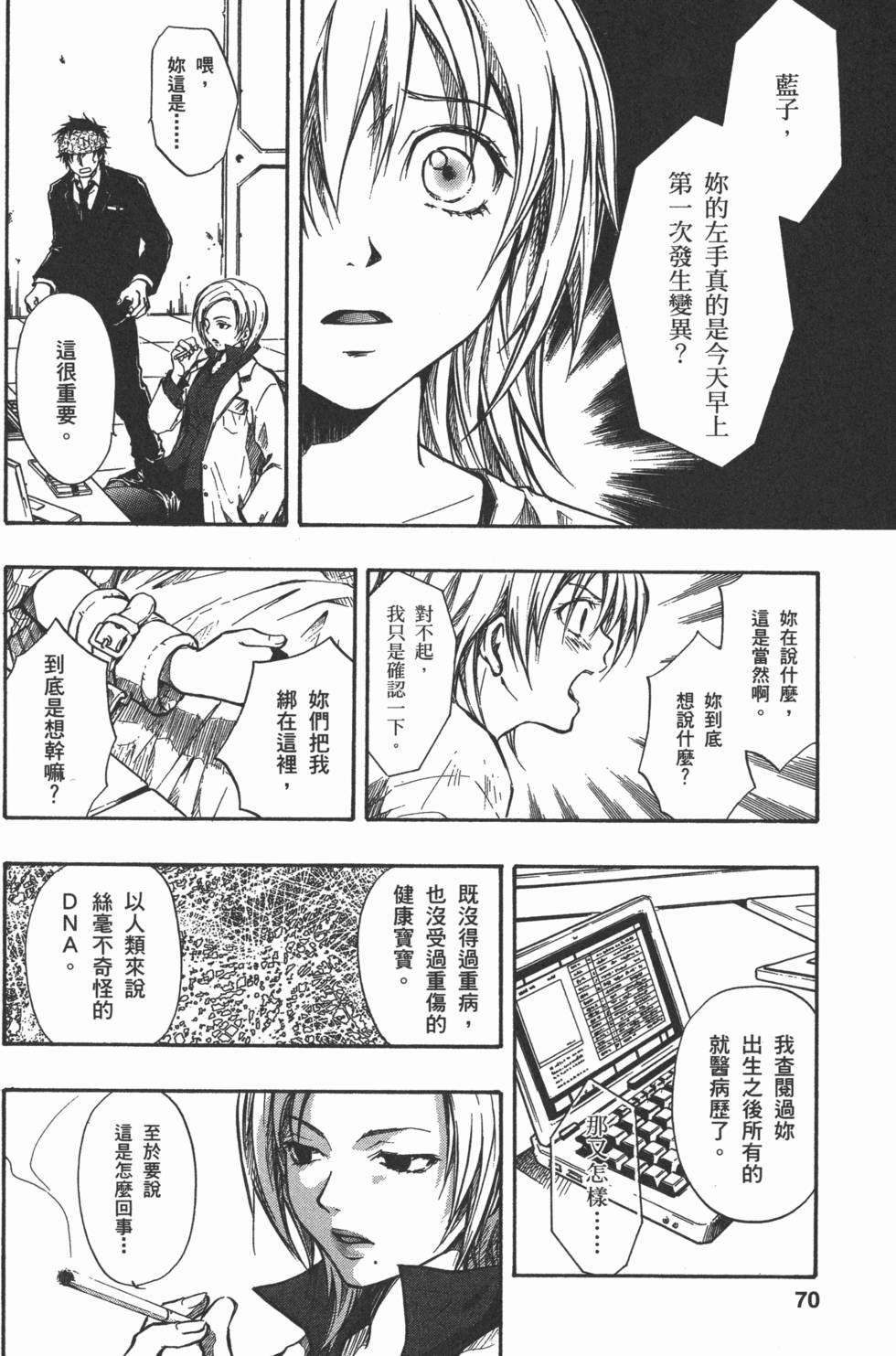 第70页