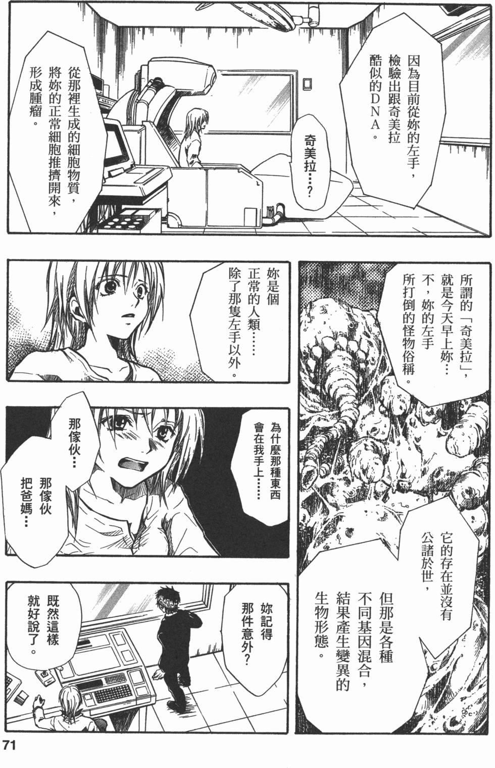 第71页