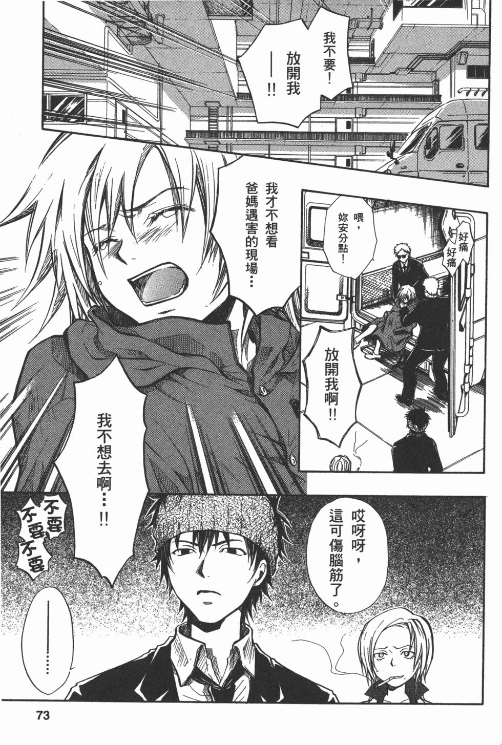 第73页