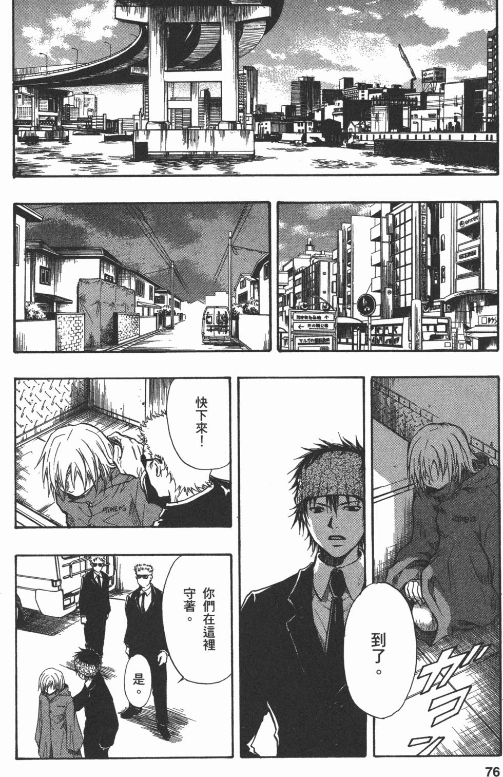 第76页