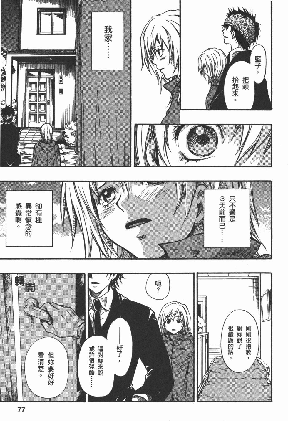第77页