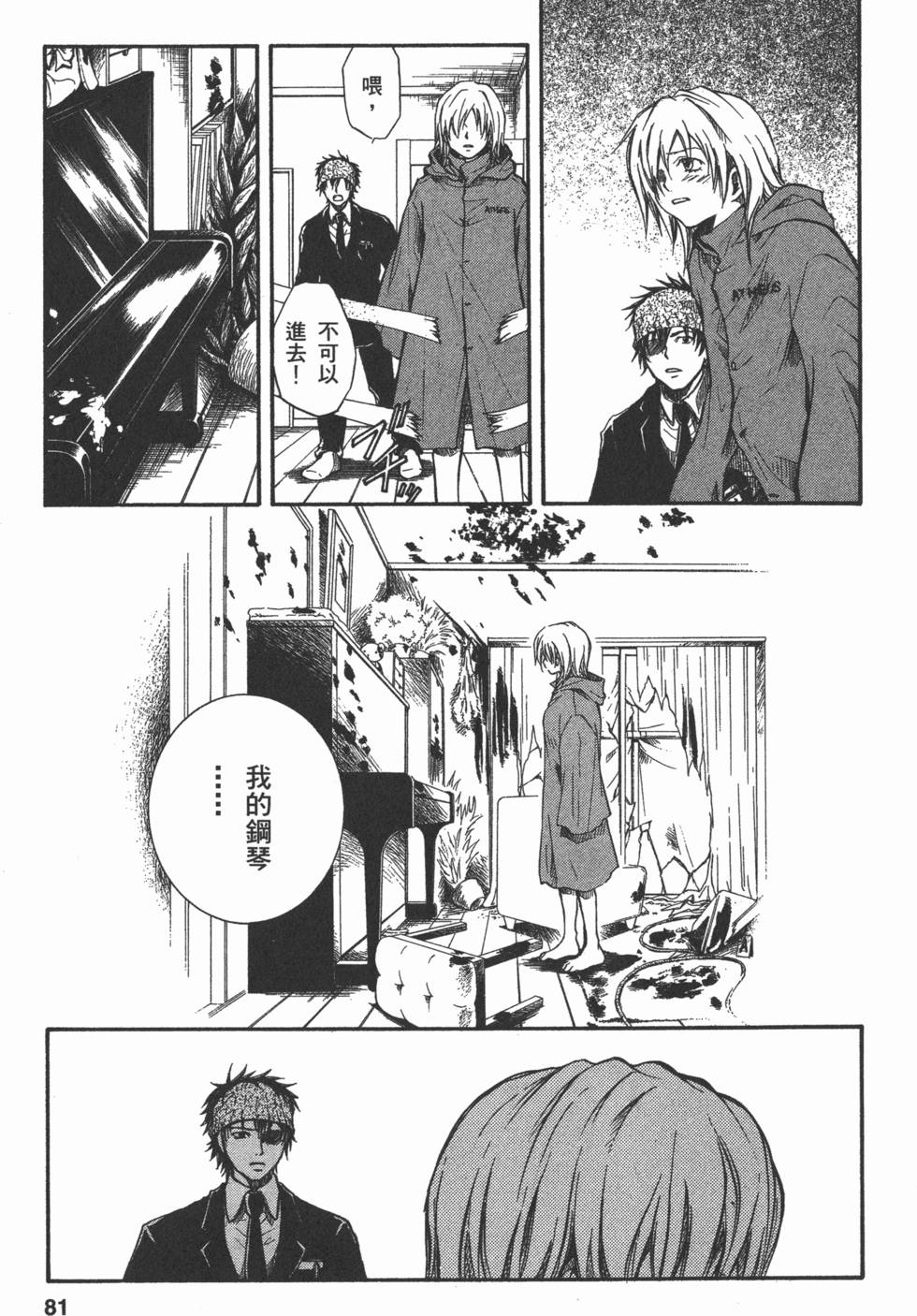 第81页