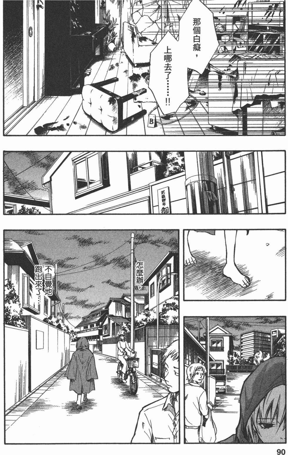 第90页