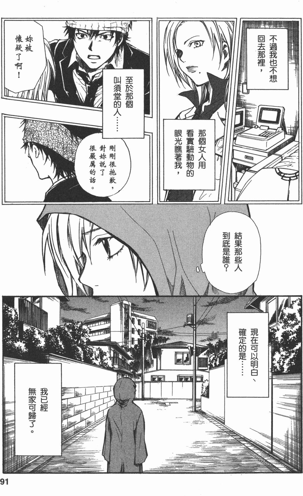 第91页