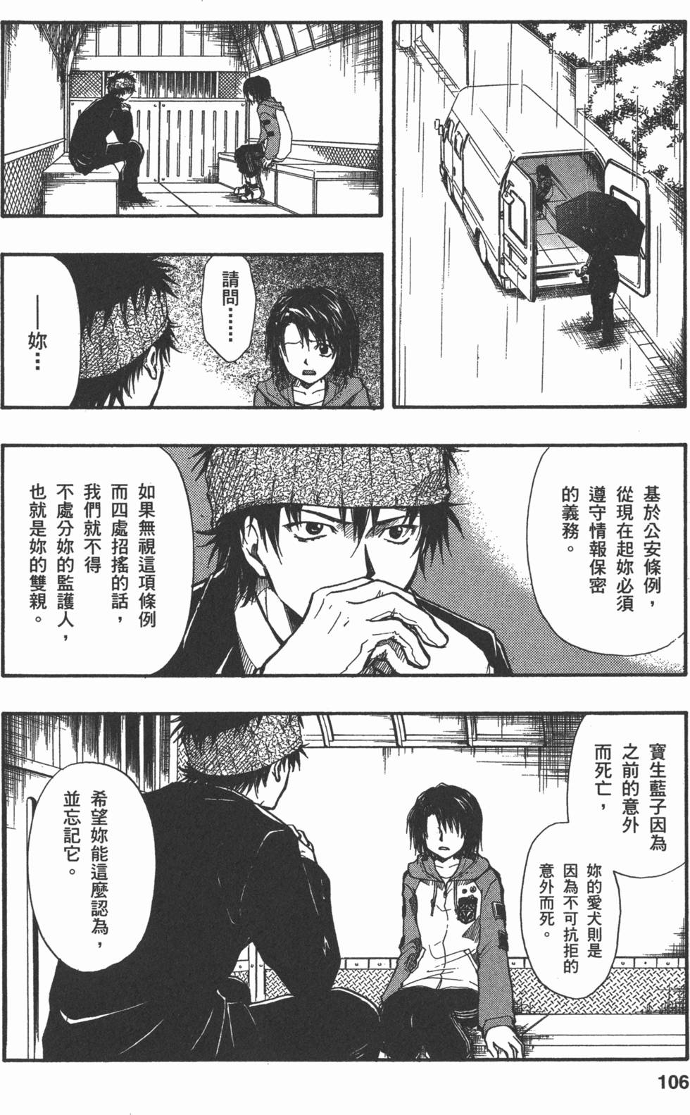第106页