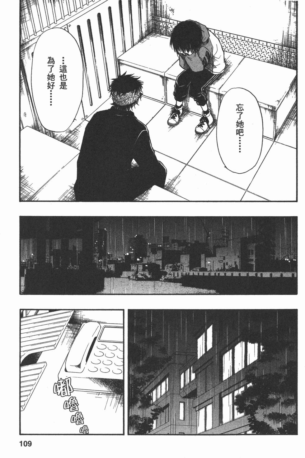 第109页