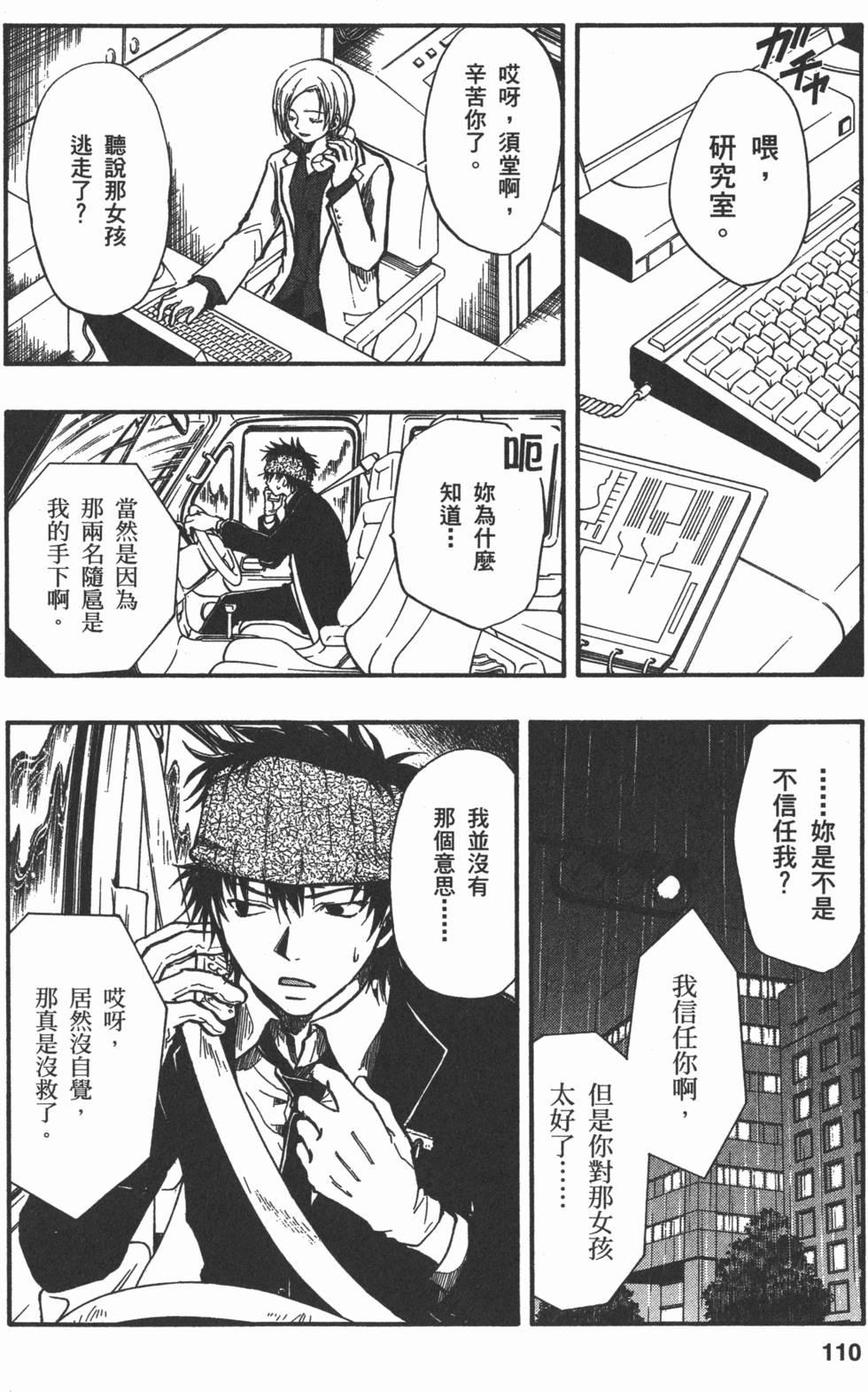 第110页