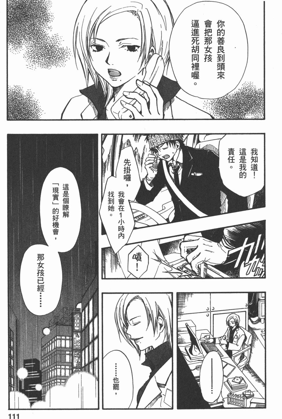 第111页