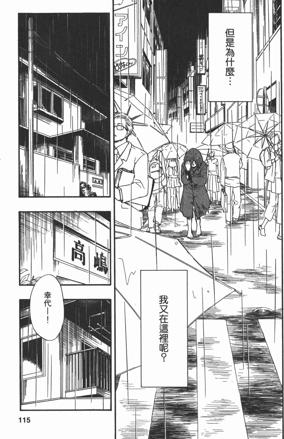 第115页