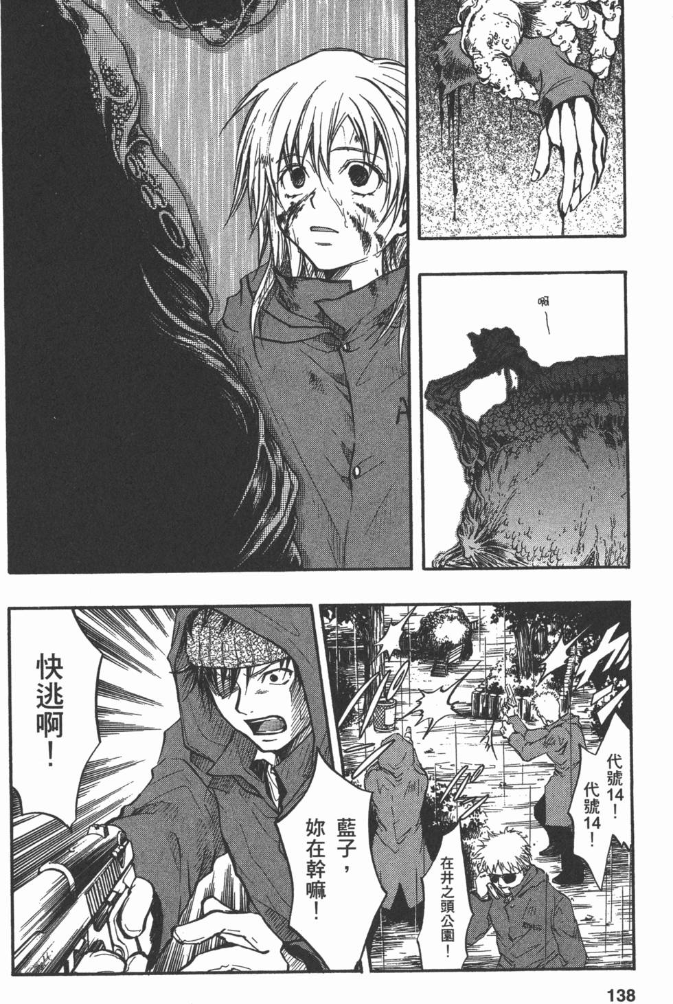 第138页