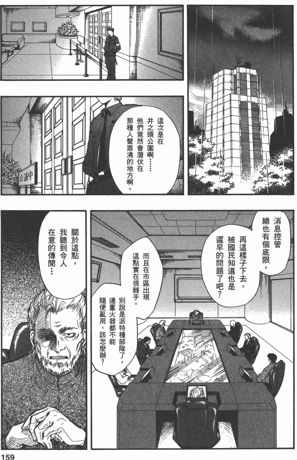 第159页