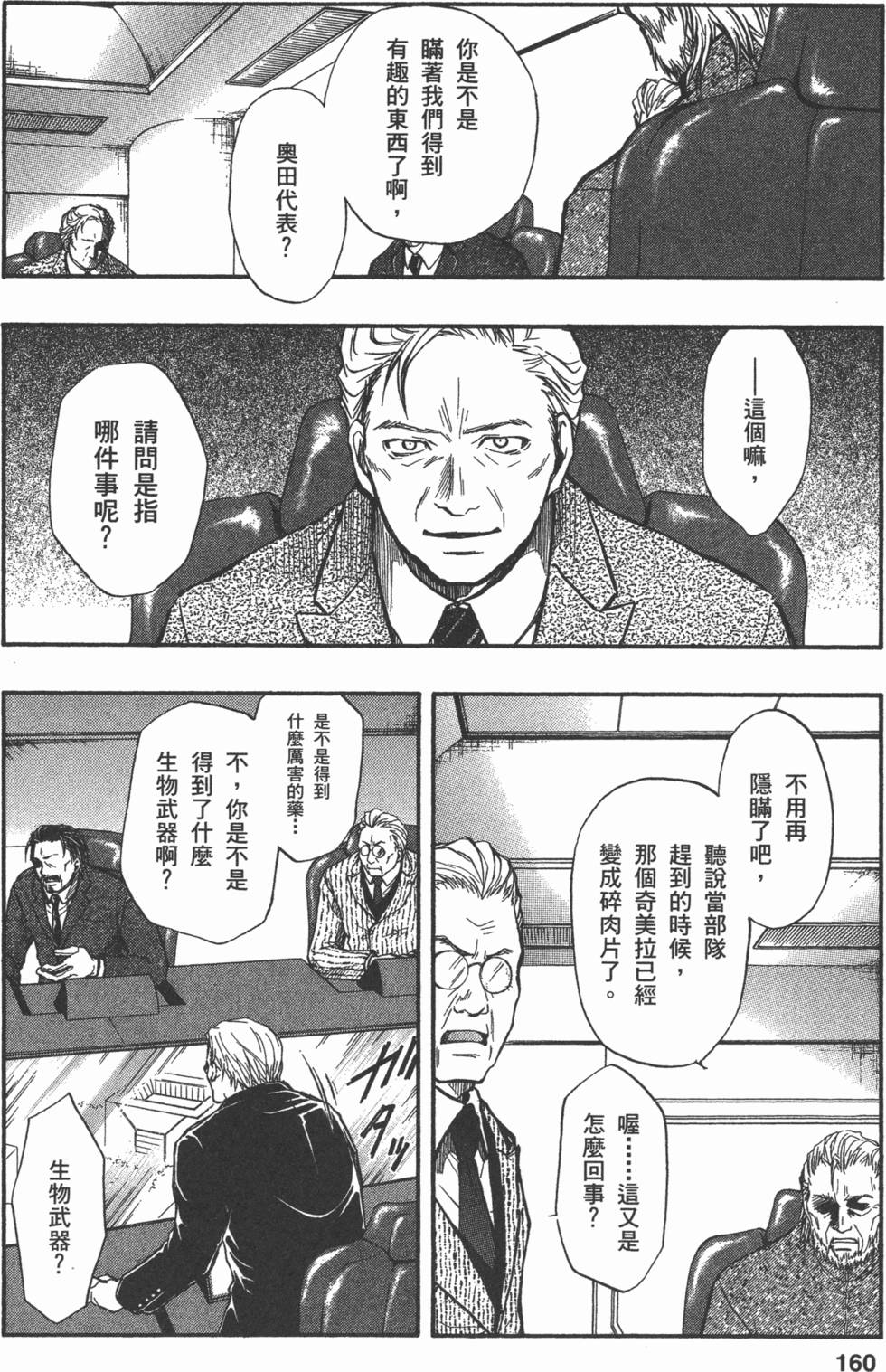 第160页
