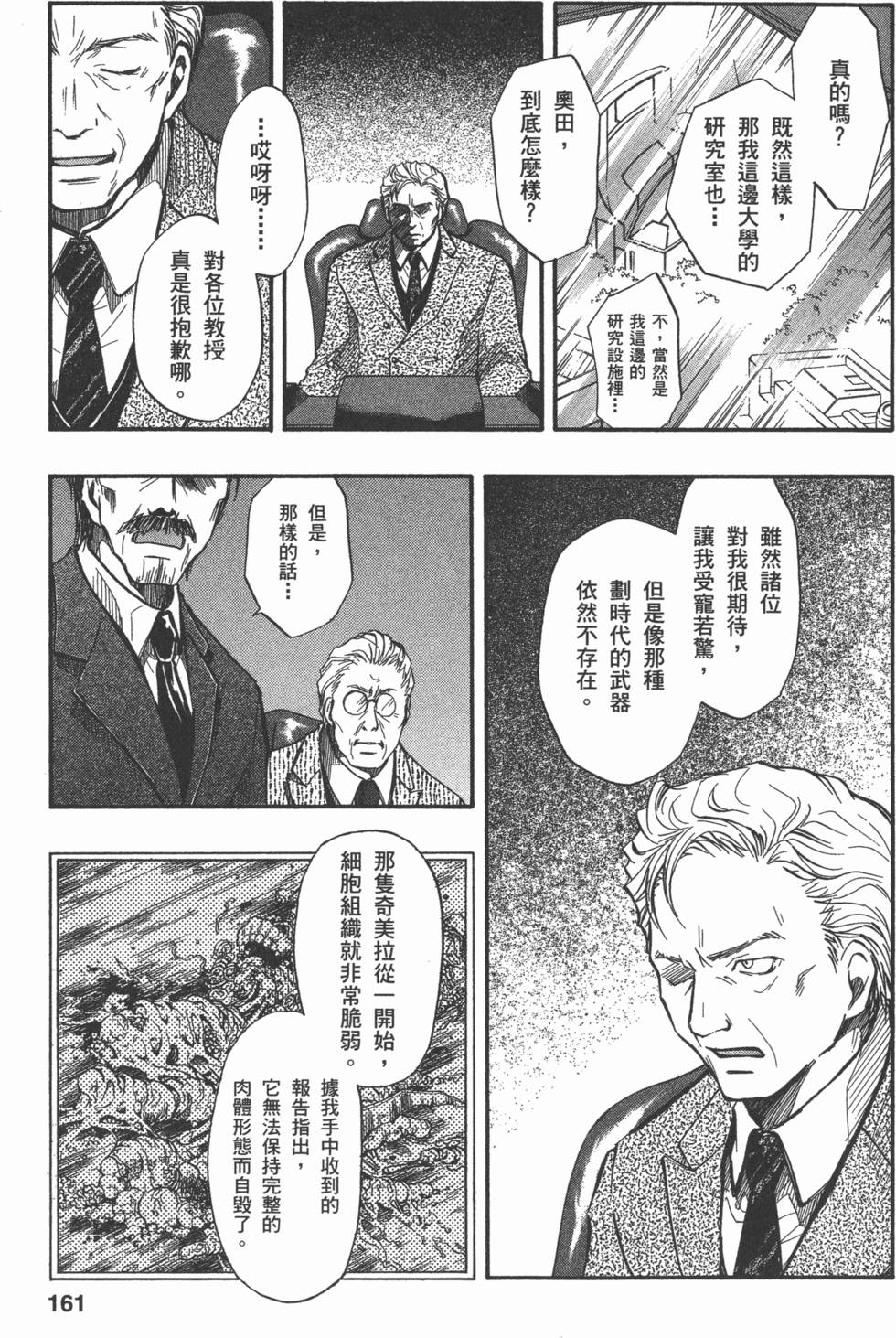 第161页
