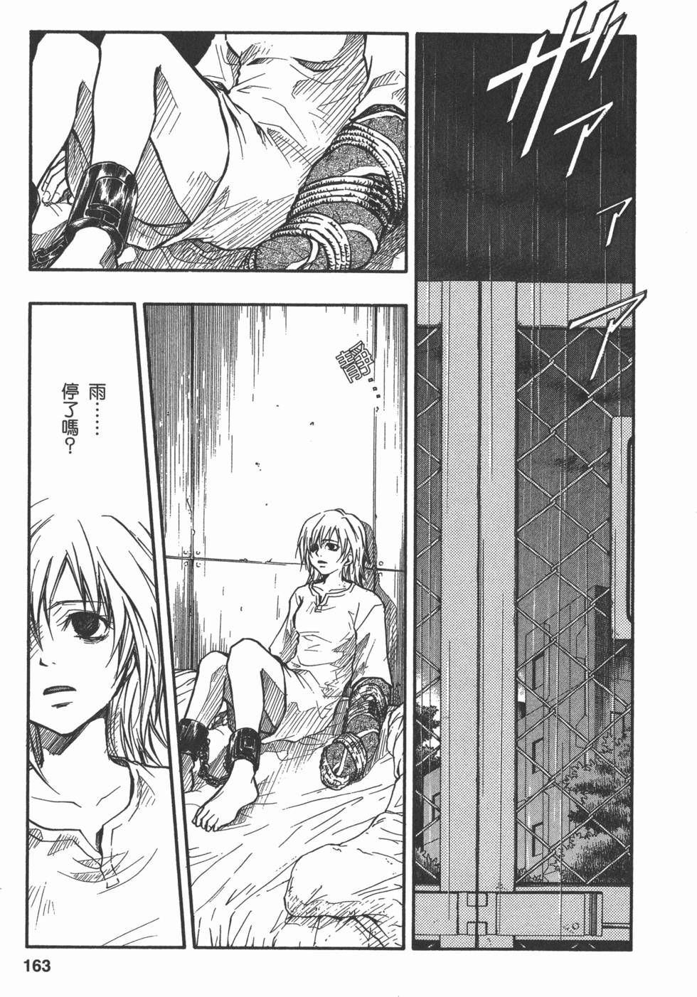 第163页