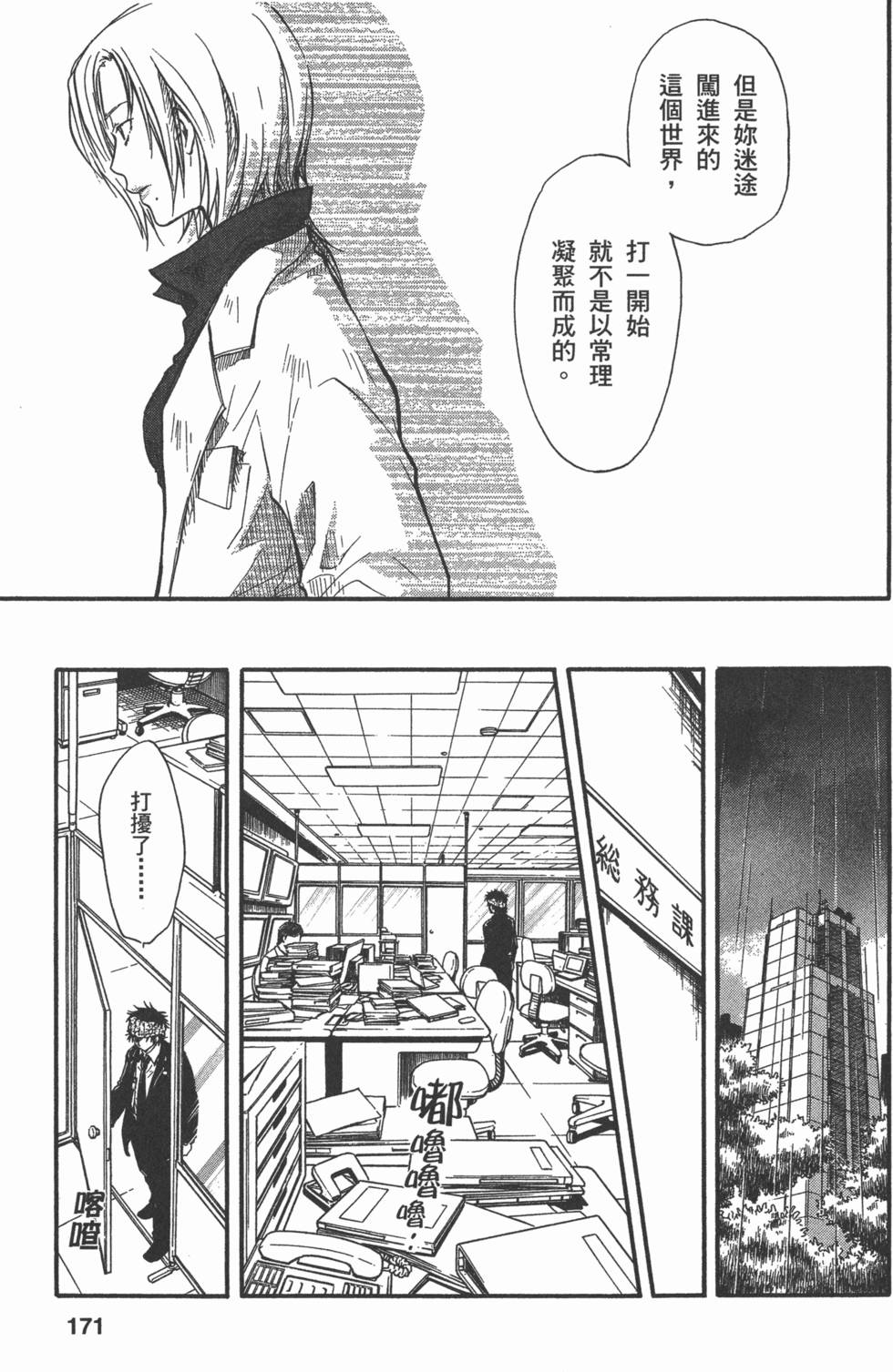 第171页