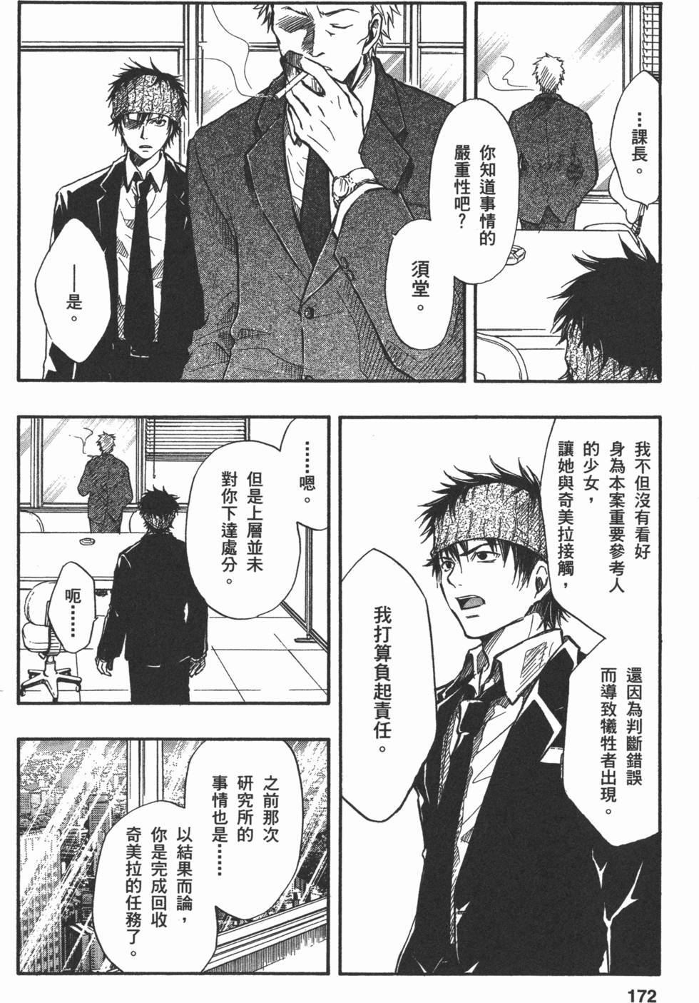 第172页