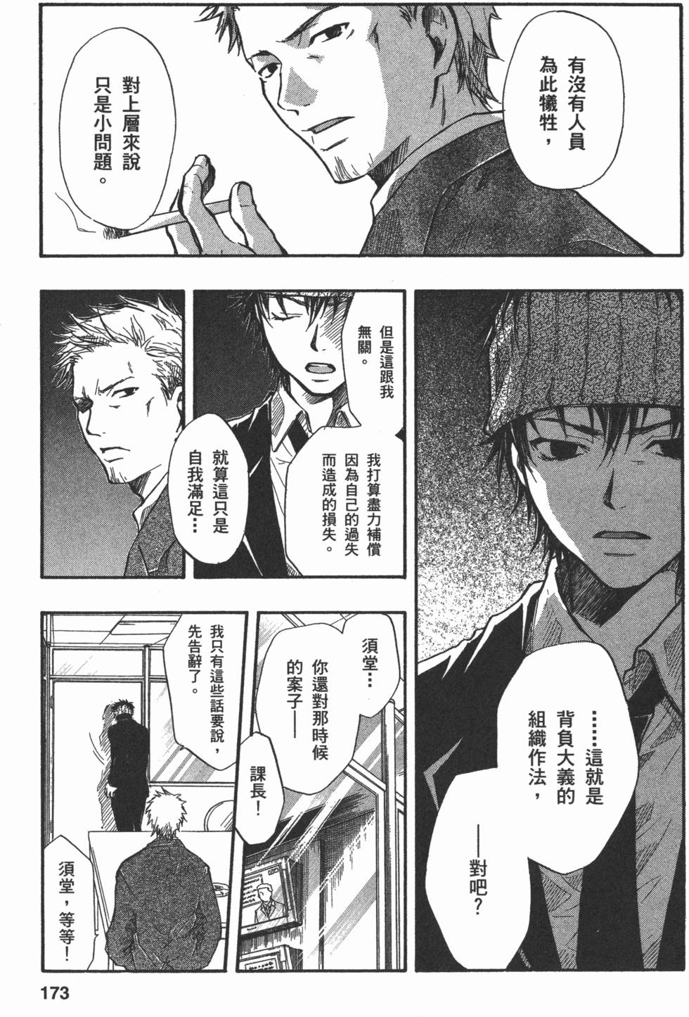 第173页