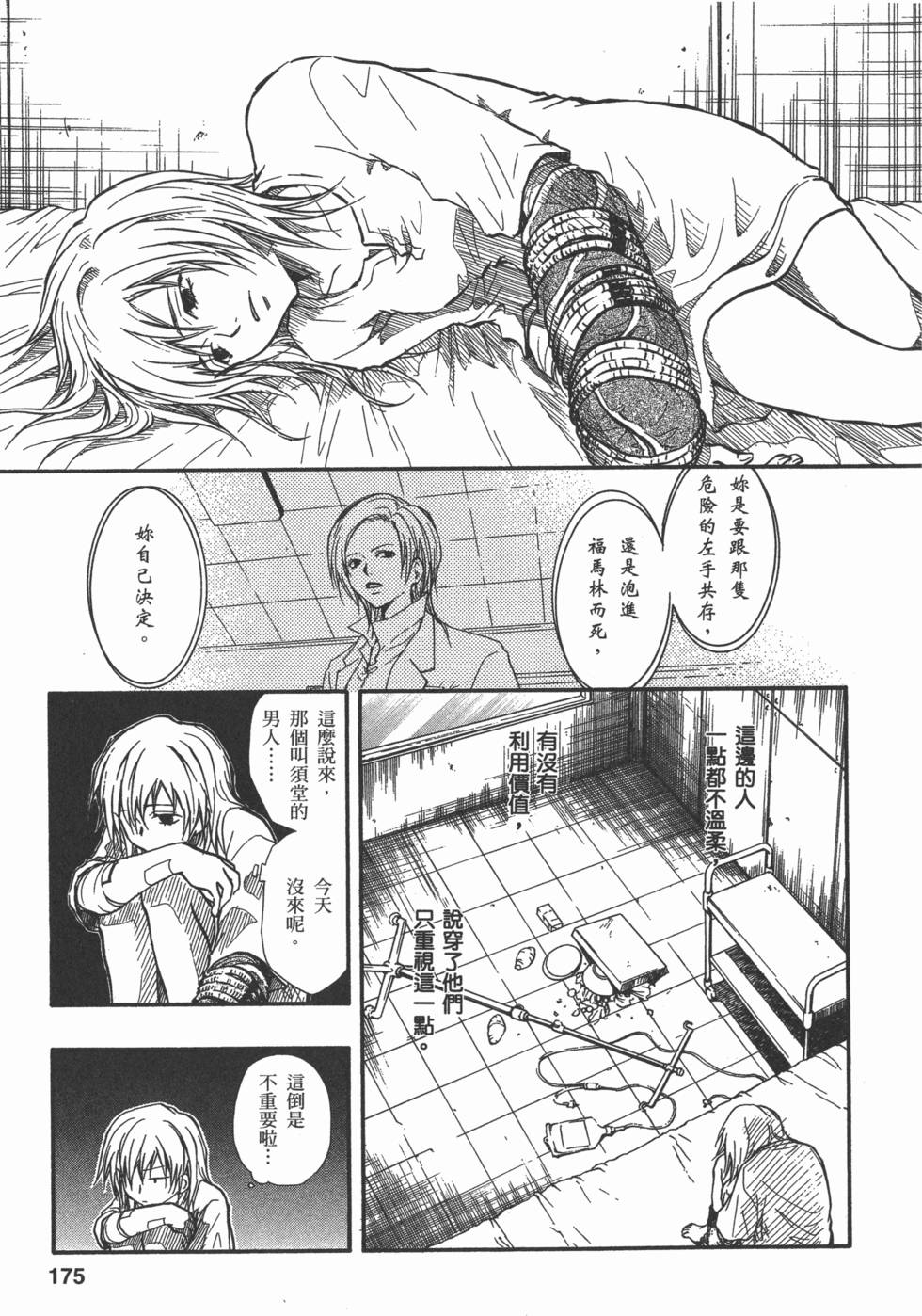 第175页