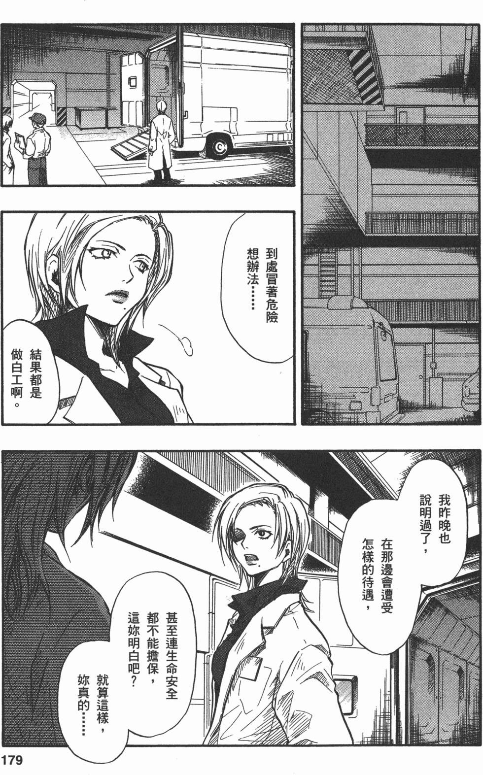第179页