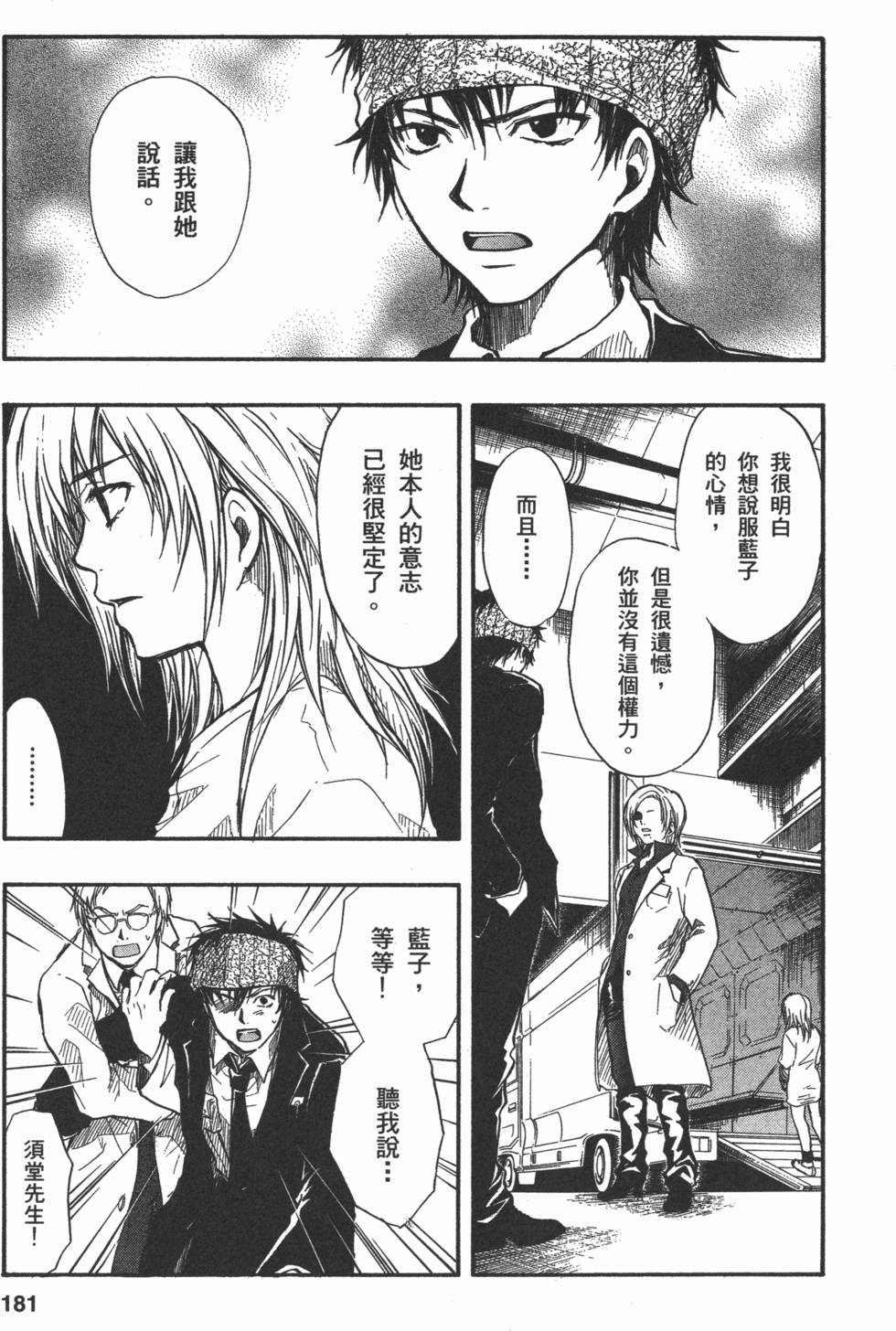 第181页