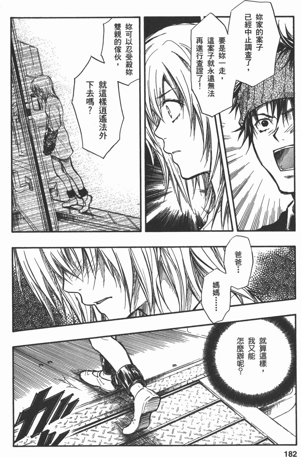第182页