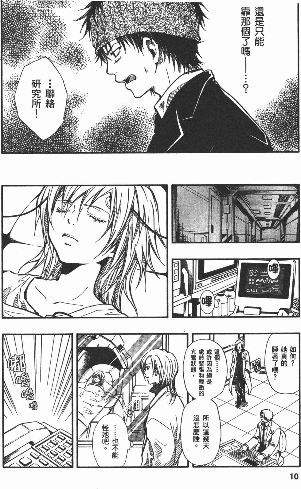 第9页