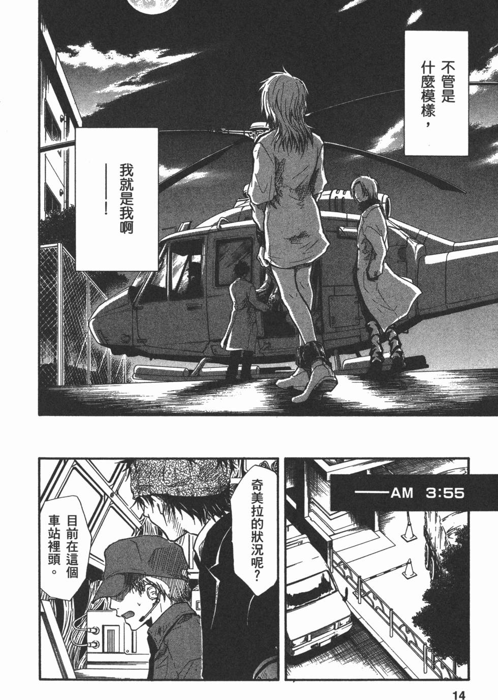 第13页