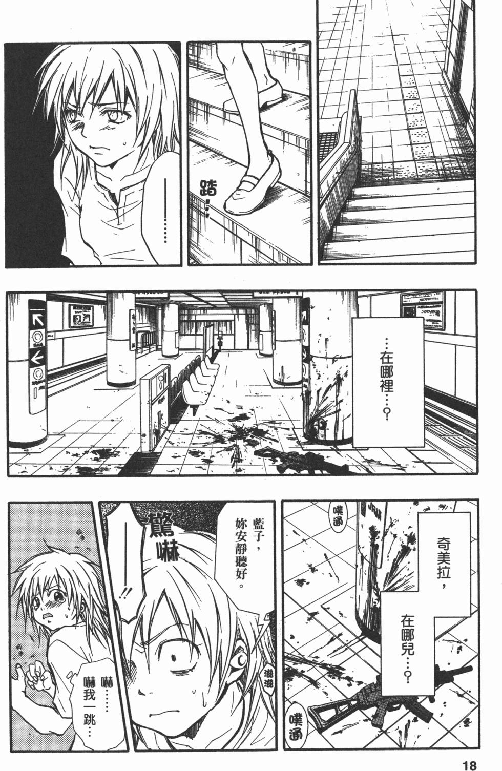 第17页
