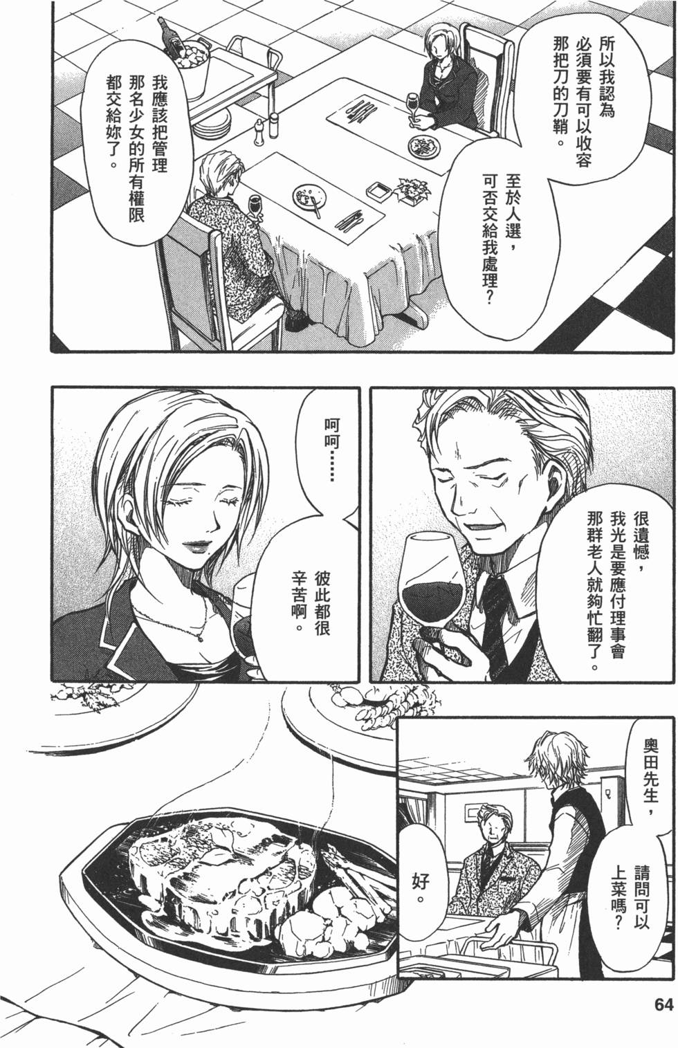 第63页