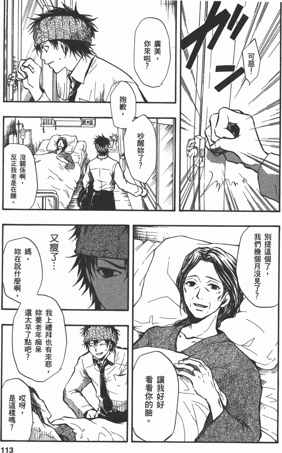 第112页